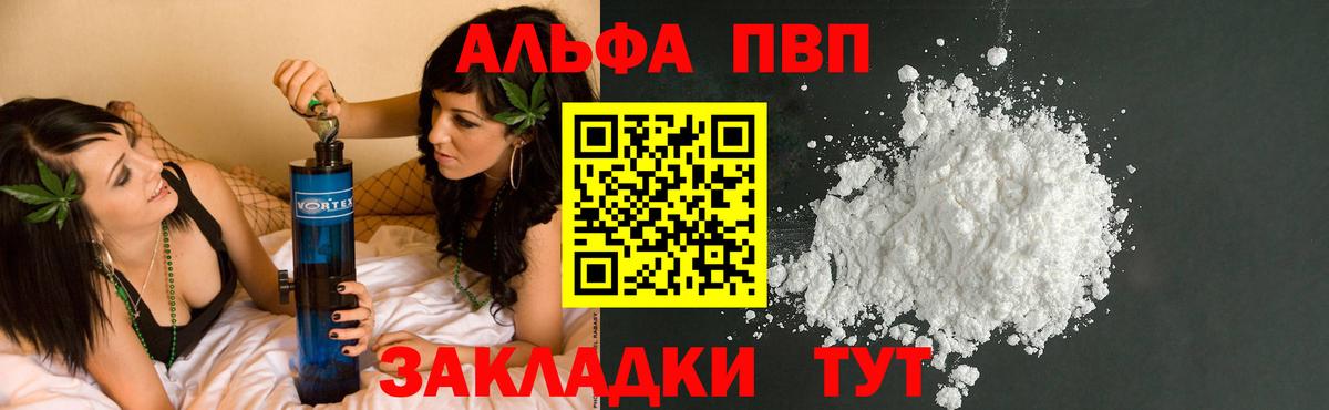 Alpha-PVP кристаллы Отрадный