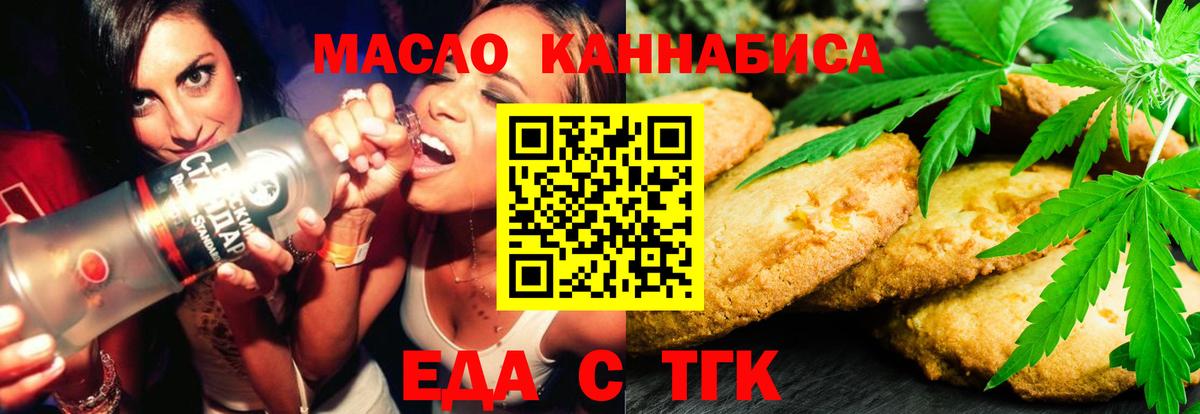 Canna-Cookies марихуана  Вход с VPN  Отрадный 