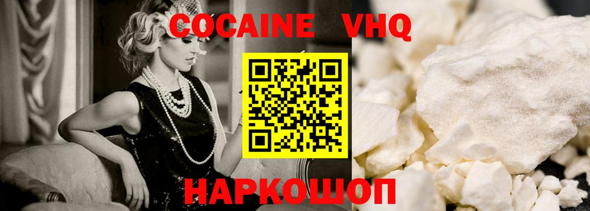 Cocaine Колумбийский Отрадный
