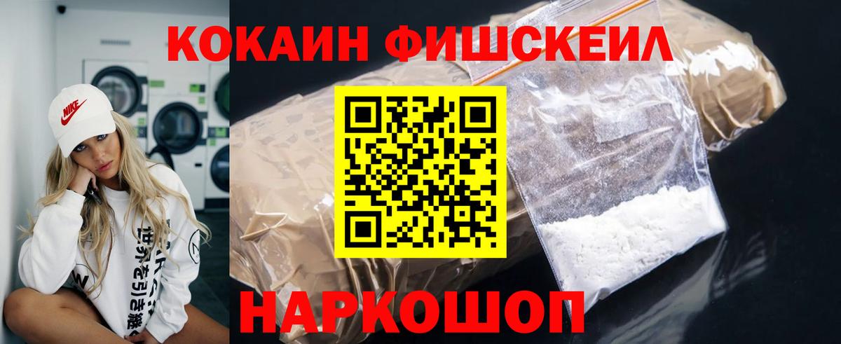 Отрадный  КОКАИН  COCAIN 98%  Вход с VPN  КОКАИН Перу 