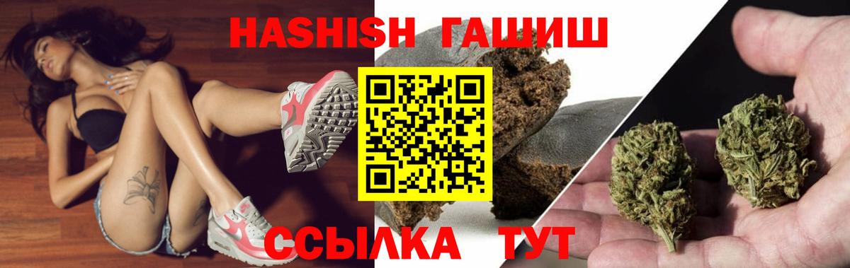 Гашиш гашик  ГАШИШ убойный  ГАШ  Вход с VPN  Отрадный 