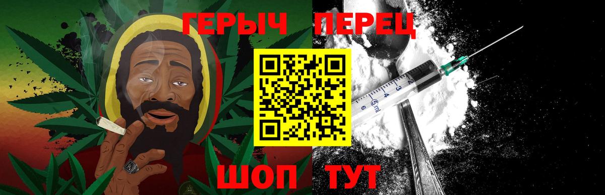 Героин белый Отрадный
