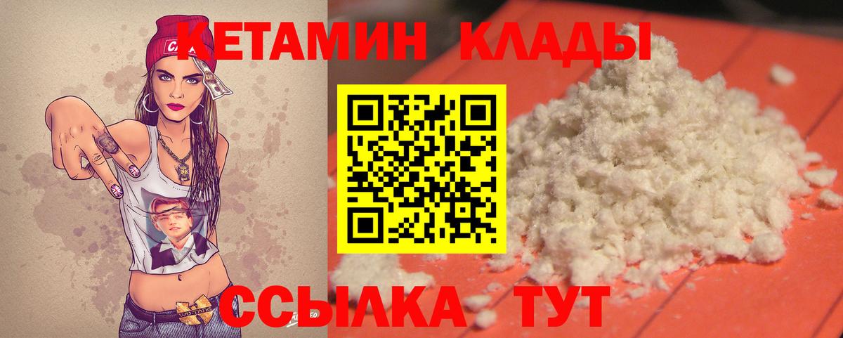 Кетамин VHQ Отрадный