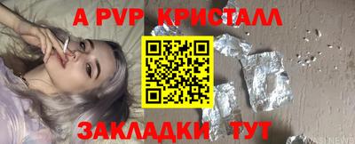 ALPHA-PVP Рязань