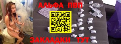 ALPHA-PVP Рязань