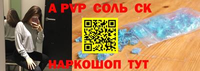 ALPHA-PVP Рязань