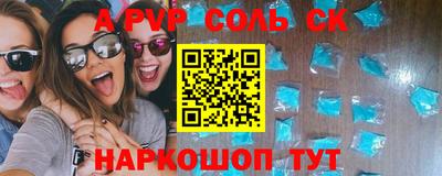 соль курить ск Севастополь