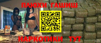 синтетический гашиш Рыбинск