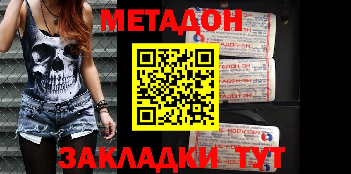 COCAIN  Вход с VPN  Отрадный  Канабис  Гашиш  Меф МЯУ МЯУ кристаллы  ГАШ  Наркошоп 