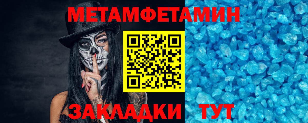 Метамфетамин Декстрометамфетамин 99.9%  Вход с VPN  Отрадный 