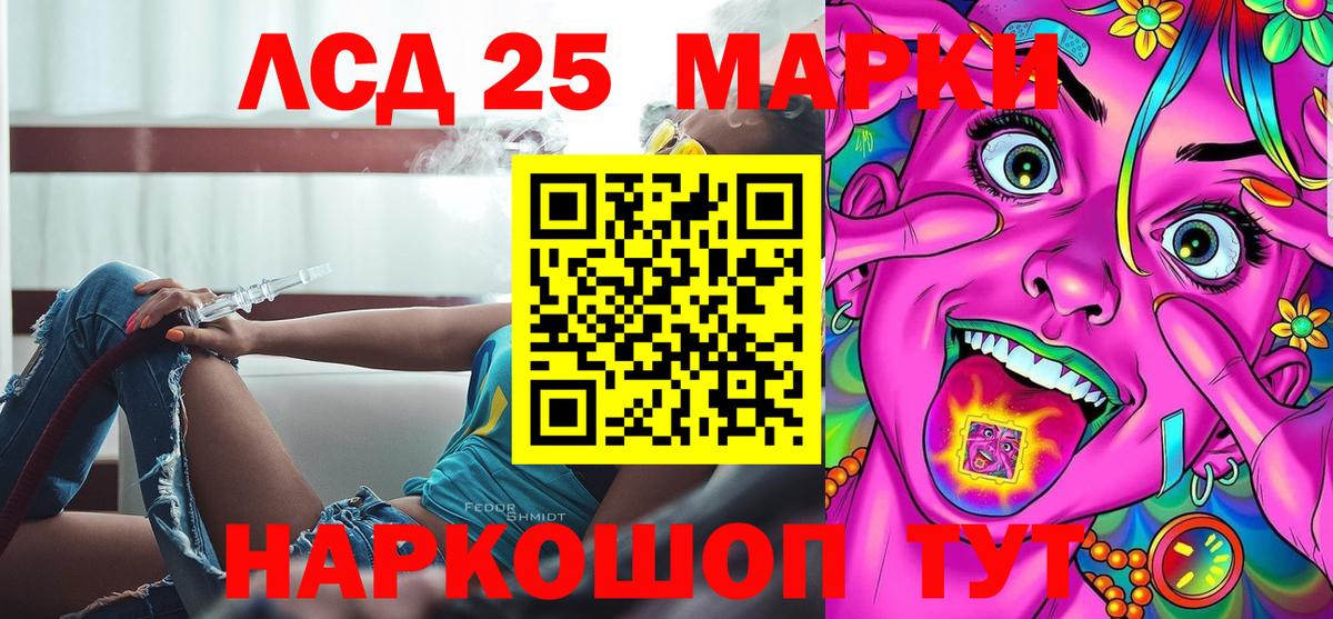 Марки 25I-NBOMe 1,5мг  Марки NBOMe  Отрадный  Вход с VPN 