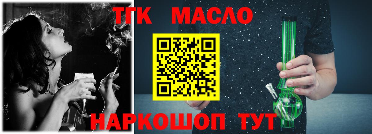 Дистиллят ТГК гашишное масло Отрадный
