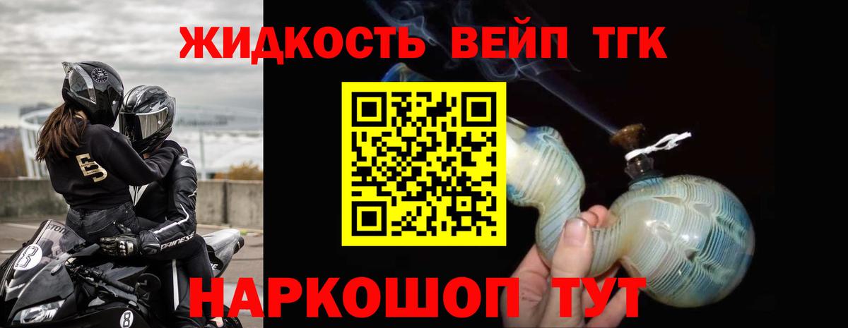 Дистиллят ТГК Wax  Вход с VPN  Дистиллят ТГК Wax  Отрадный 